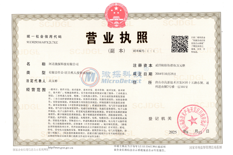 營(yíng)業(yè)執(zhí)照