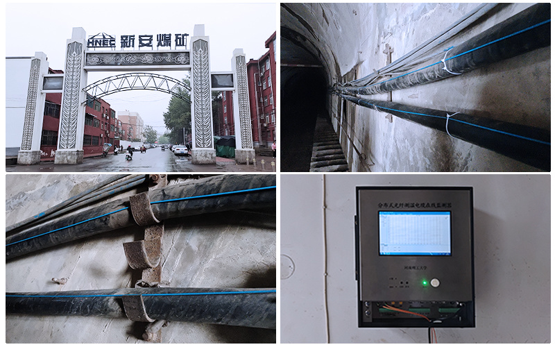 河南大有能源公司新安煤礦電纜溫度監(jiān)測項目