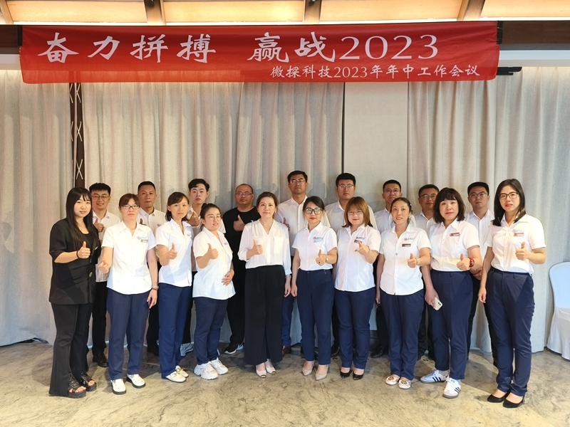 奮力拼搏,贏戰(zhàn)2023----微探科技2023年中管理層工作會(huì)議圓滿(mǎn)召開(kāi)