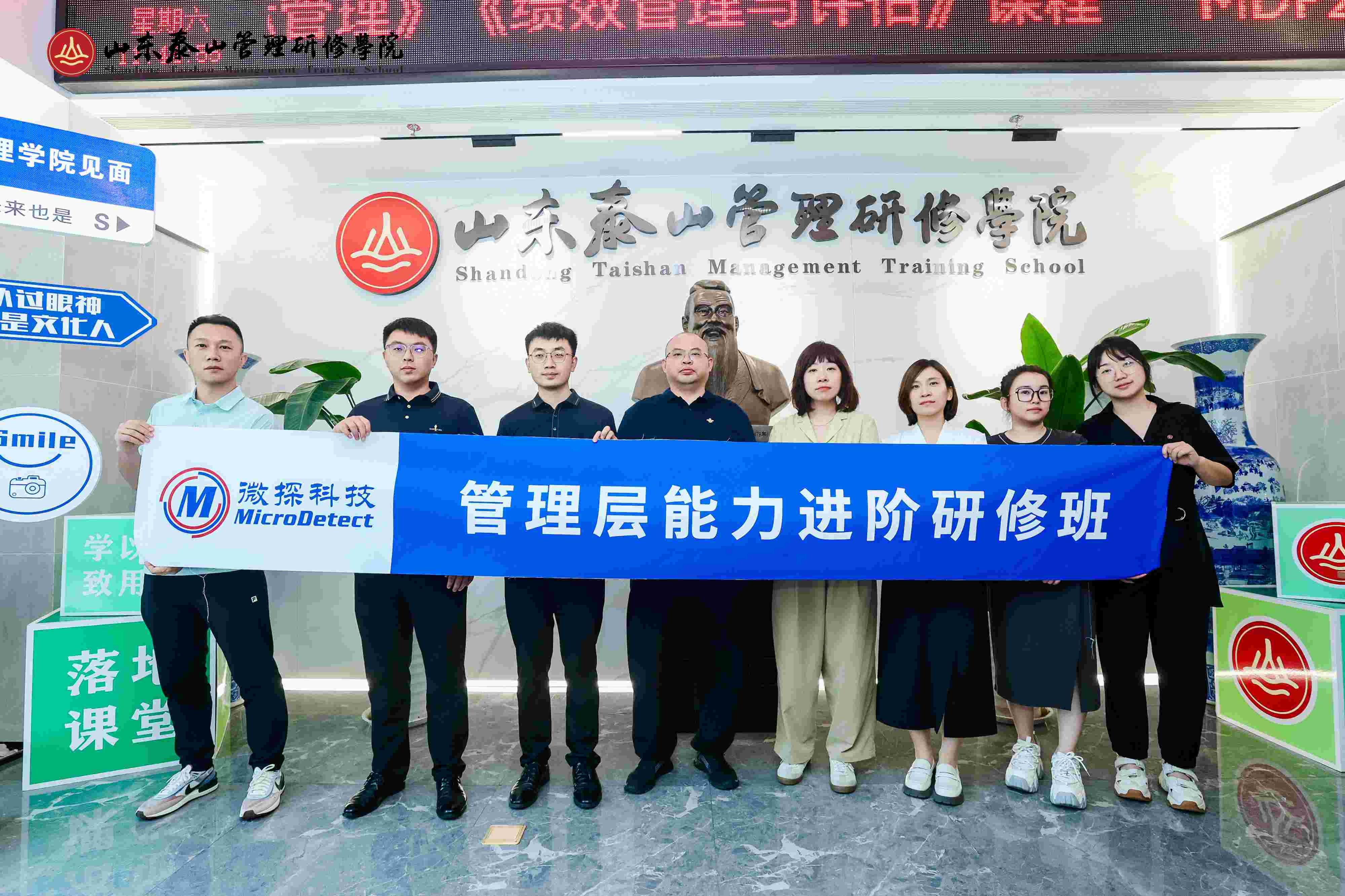 微探科技第二期管理層能力進階研修培訓圓滿完成