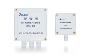 可恢復(fù)式纜式線型感溫火災(zāi)探測(cè)器信號(hào)處理器、終端盒  JTW-LCD-WT402/402C