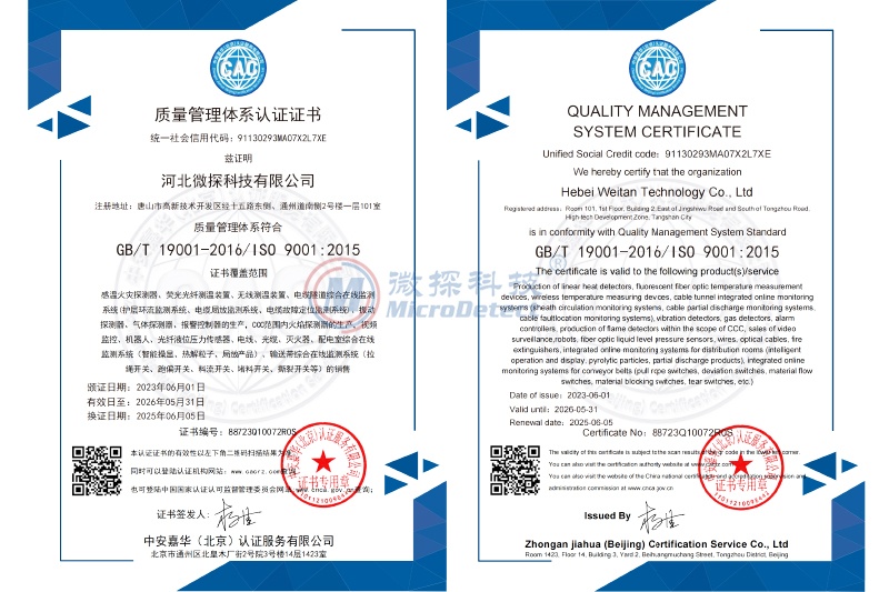 質(zhì)量管理體系認(rèn)證證書(shū)