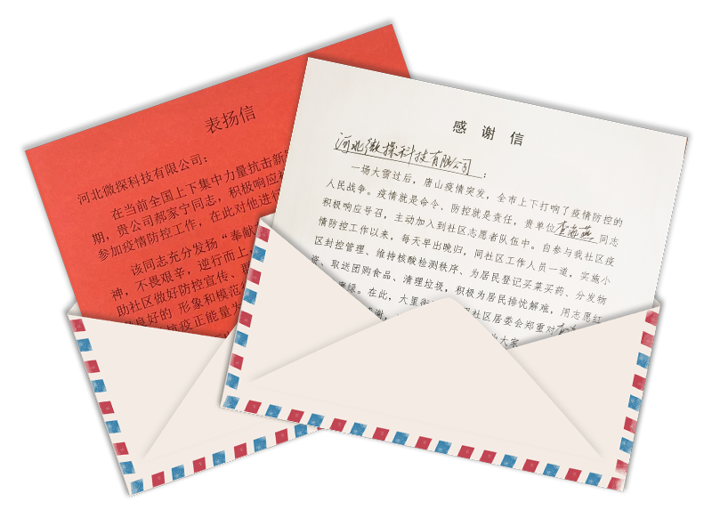 志愿服務(wù)守初心，同心抗疫擔(dān)使命--致敬微探科技抗疫先鋒！