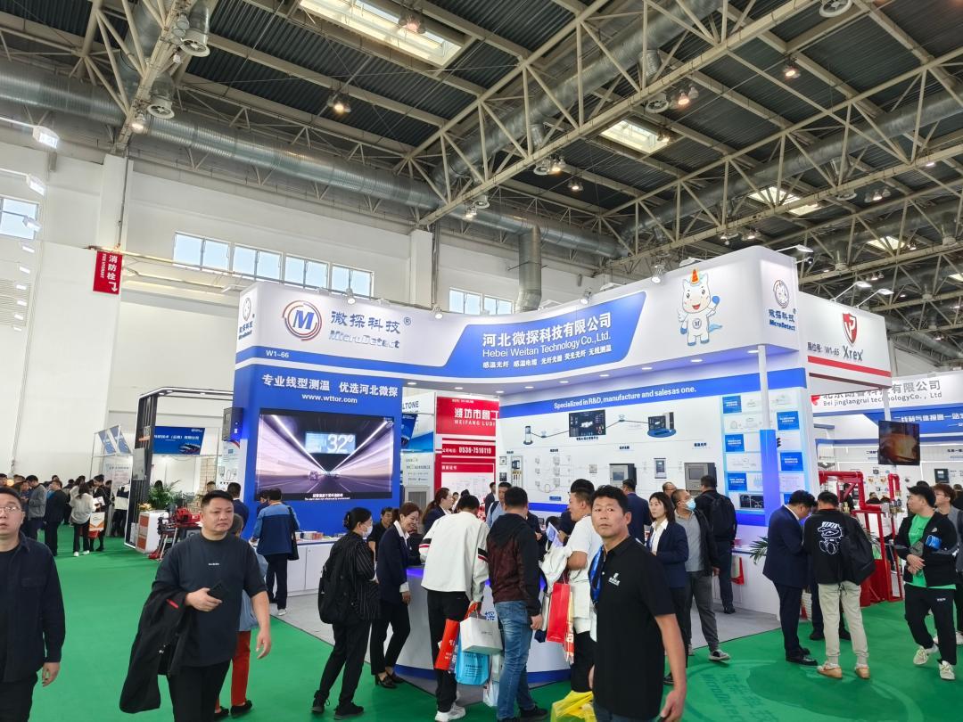 【圓滿(mǎn)收官】微探科技亮相2023中國(guó)國(guó)際消防展 展示自主創(chuàng)新技術(shù)實(shí)力