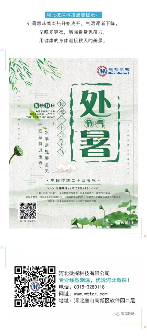 處暑|涼風有信，秋月無邊